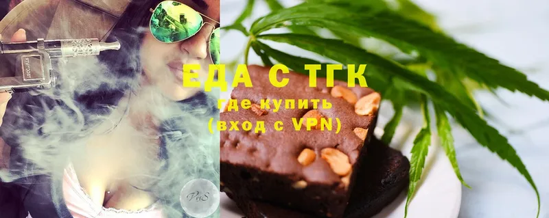 Печенье с ТГК марихуана  где купить   omg   Воркута 