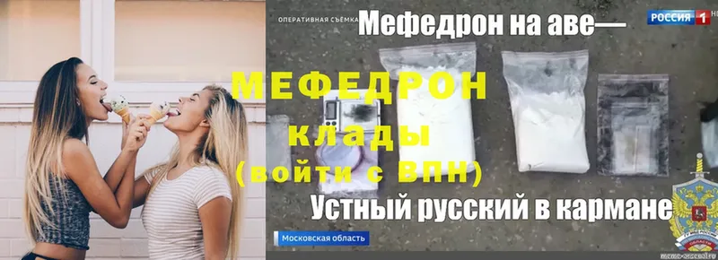 МЯУ-МЯУ mephedrone  Воркута 